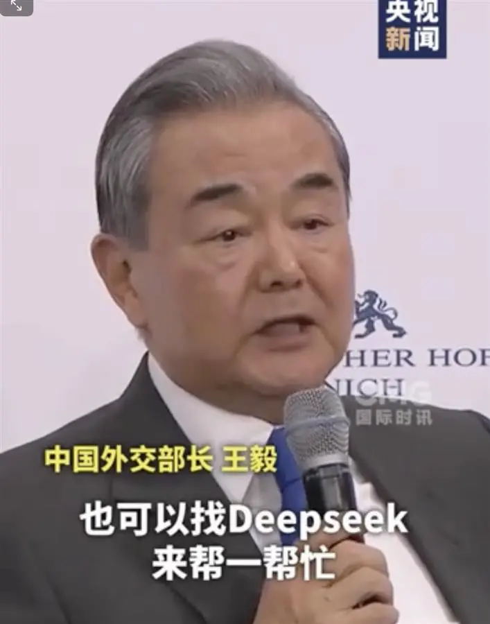 王毅讓外媒找DeepSeek翻譯這幾句話 得到的版本是...