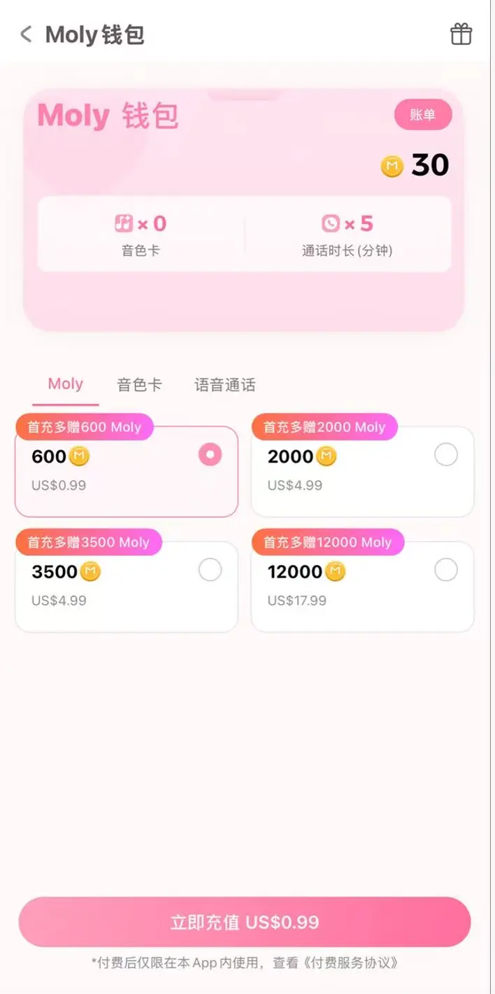 起底AI伴侣乱象：对话充斥暴力、软色情，App诱导充值，未成年模式形同虚设_https://www.izongheng.net_快讯_第16张