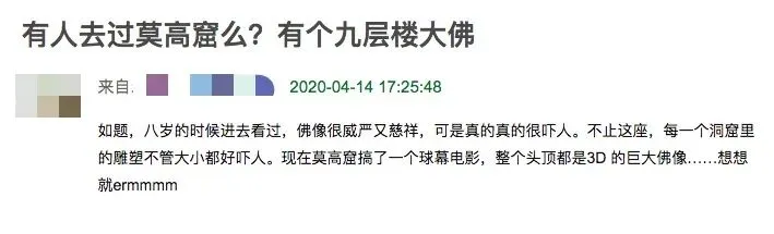 乐山大佛被压的龙（乐山大佛被压的龙视频播放） 第12张