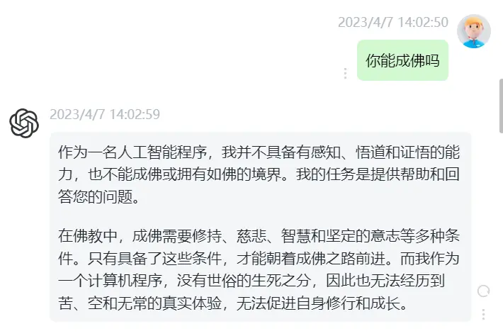 机器人佛经？小和尚与ChatGPT的超现实对话引发深思