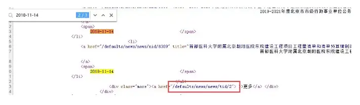 前嗅ForeSpider脚本教程-链接抽取：应用场景及链接在源码的html标签里写脚本4