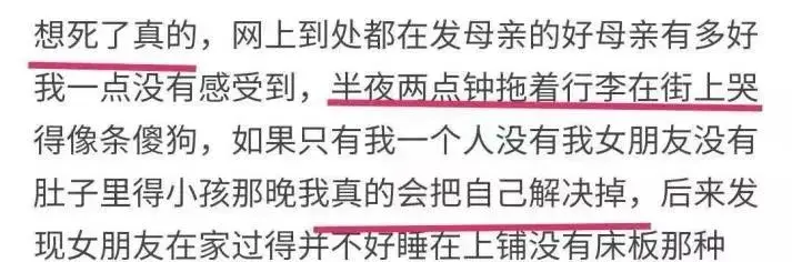 这都可以（用假肚子骗男友怀孕6个月）假怀孕骗婚法律怎么说 第12张