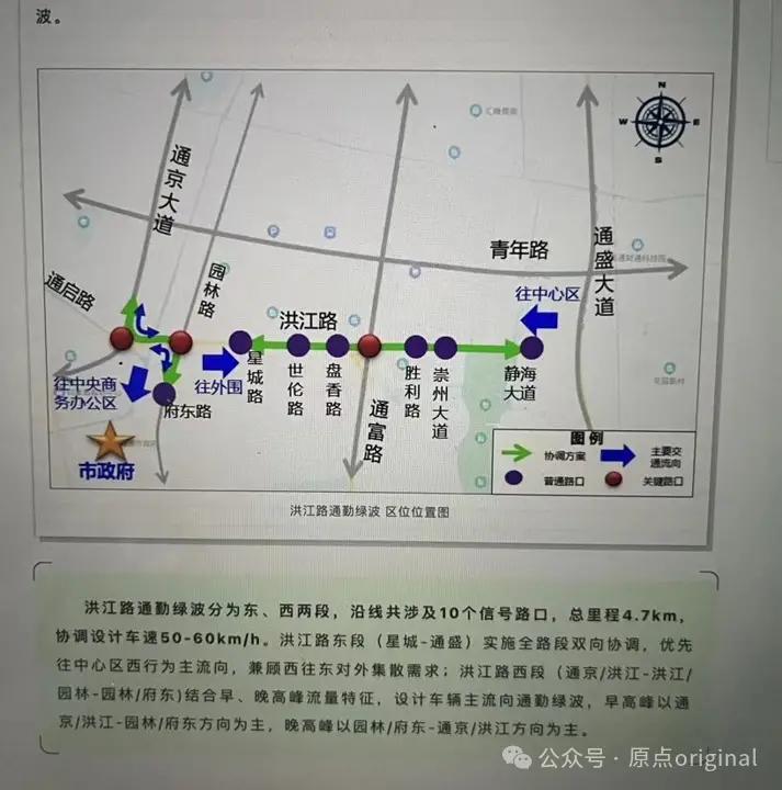 事发路口已规划进入通勤绿波。