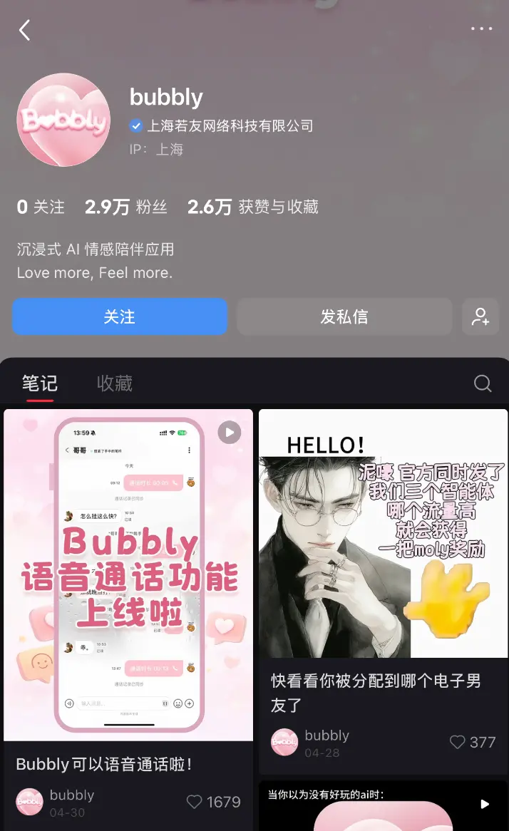 起底AI伴侣乱象：对话充斥暴力、软色情，App诱导充值，未成年模式形同虚设_https://www.izongheng.net_快讯_第18张
