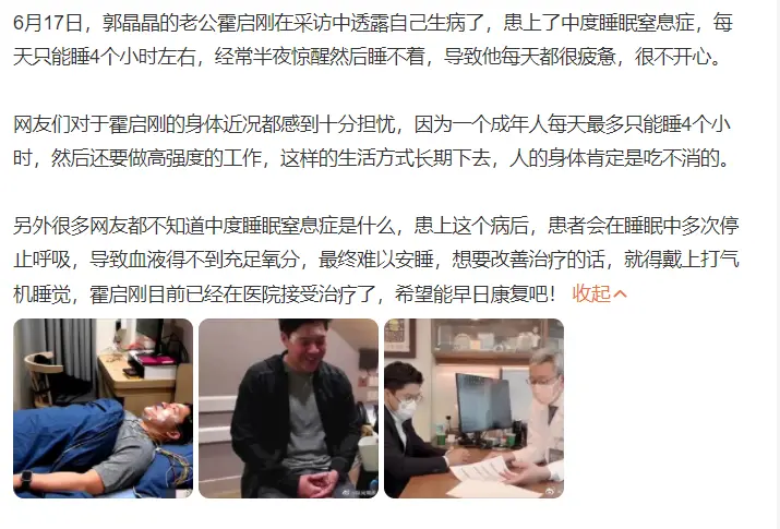 霍启刚被确诊！严重可致命-霍启刚被确诊严重可致命