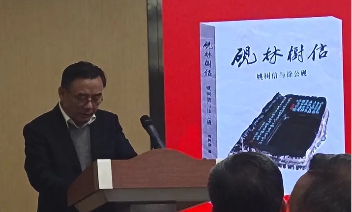 文化学者、《砚林树信》主编王立强发言