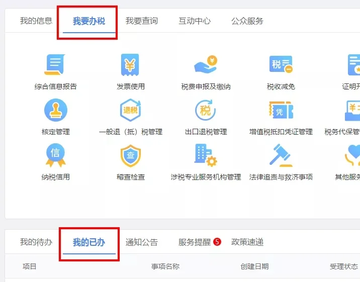 电子税务局网签三方协议 甘肃税务帮您三分钟搞定