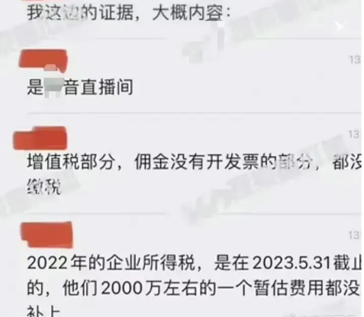 明星主播舒畅被举报偷税漏税，拖欠员工工资-舒畅直播翻车