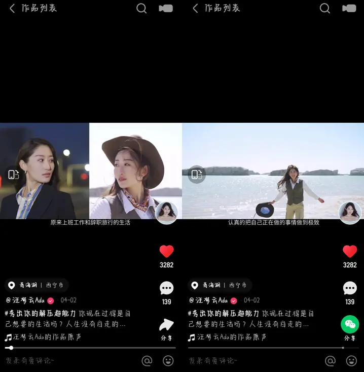 快手磁力聚星达人梦云的B面人生插图4
