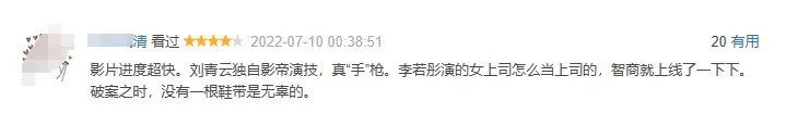 《神探大战》口碑两级分化 林峯演技对比刘青云拉胯