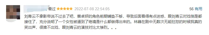 《神探大战》口碑两级分化 林峯演技对比刘青云拉胯