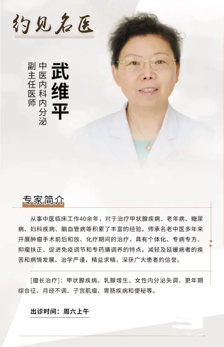 东城中医医院专家武维平：肿瘤防治 全面行动 甲状腺结节离肿瘤有多远？