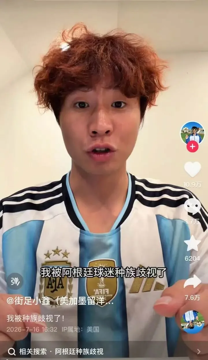 中国男子穿阿根廷球衣看世界杯 遭阿根廷球迷辱骂