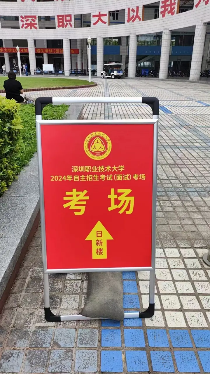 深圳职业技术大学（图源：受访者）