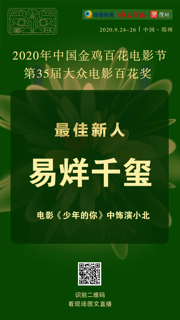 第35届大众电影百花奖获奖全名单出炉-第35届大众电影百花奖最佳故事片段是什么