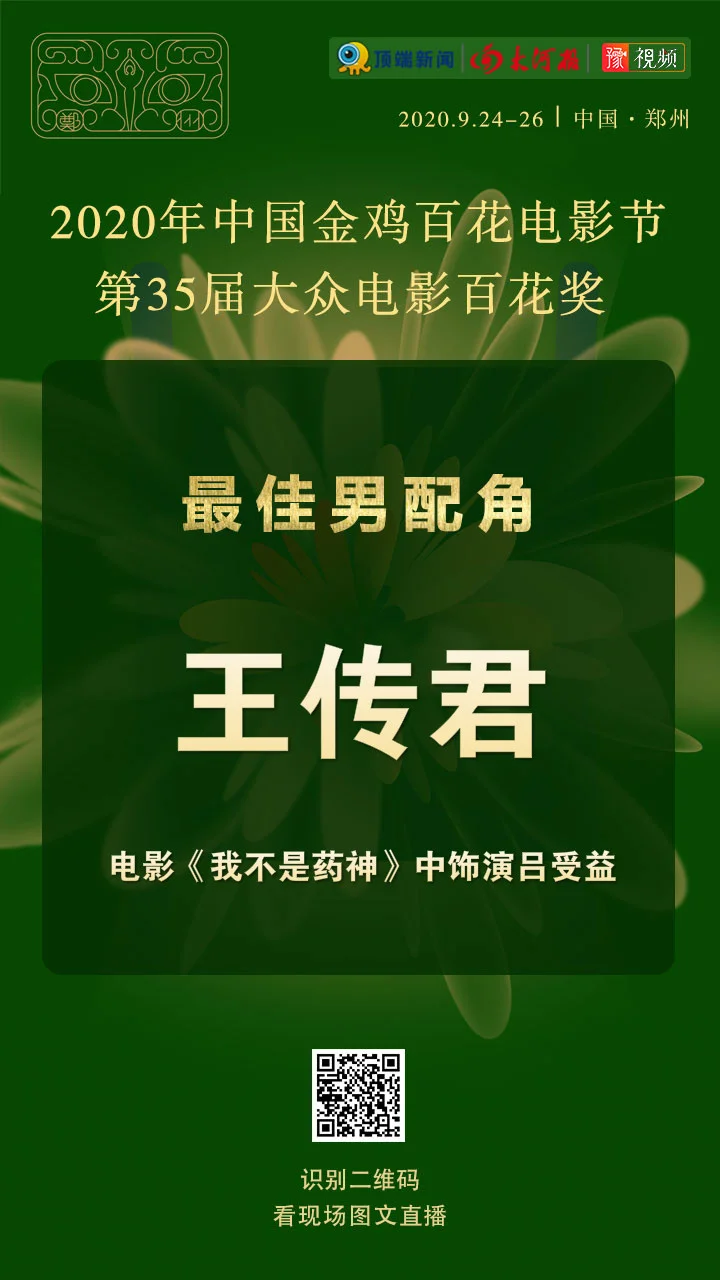 第35届大众电影百花奖获奖全名单出炉-第35届大众电影百花奖最佳故事片段是什么