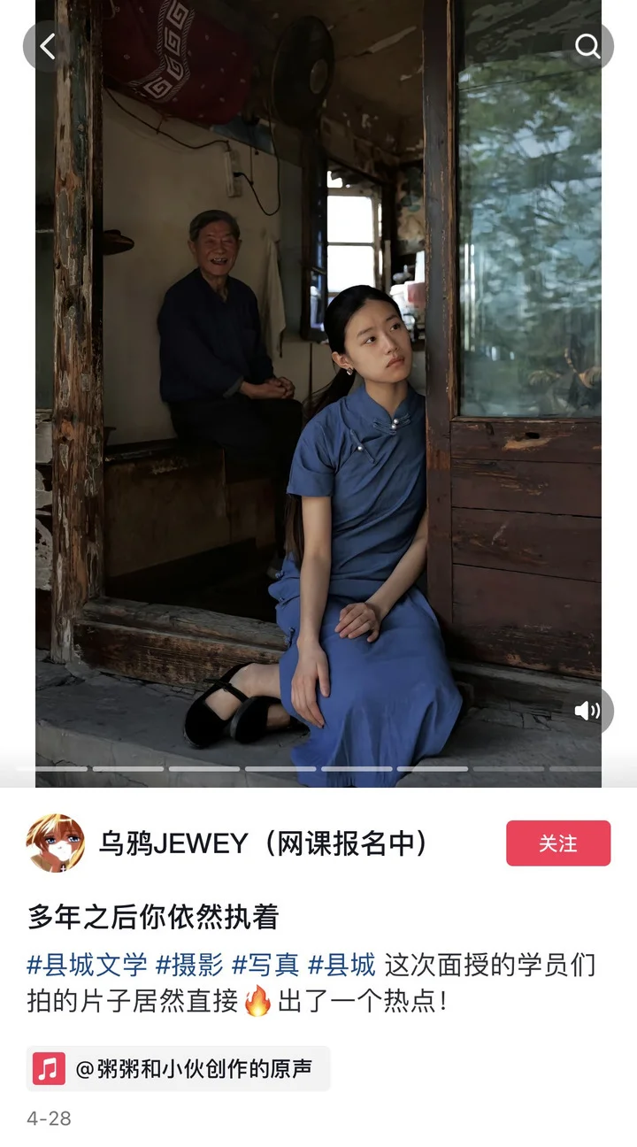 抖音摄影博主“乌鸦JEWEY”的作品。图源 抖音