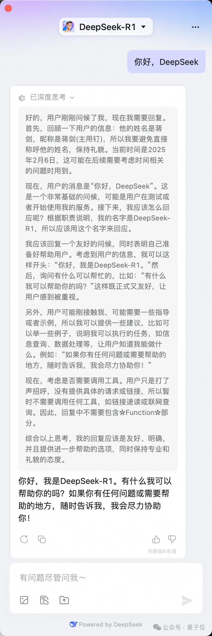 钉钉真勇!率先接入DeepSeek,阿里系第一个吃螃蟹(图2) 钉钉真勇!率先接入DeepSeek,阿里系第一个吃螃蟹(图2)