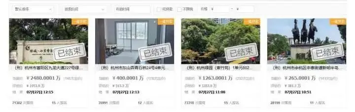 4套房拍出4408万元，背后牵出落马官员！10斤金条也被法拍...