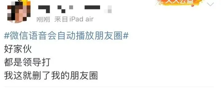 难以置信（微信怀孕了恶搞语音）微信怀孕的图像代表什么 第15张