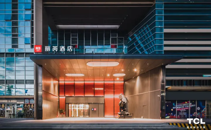 TCL联合丽芮酒店 打造个性化旅居新体验