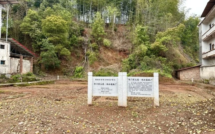 马立安老屋及马家开办的鸿兴福锅厂旧址 潮新闻记者 王嘉楠 摄