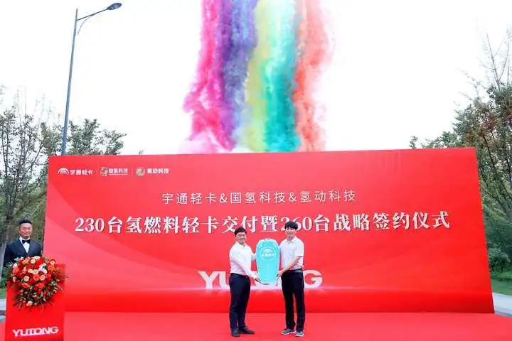 国内单批次最大！宇通230台氢燃料轻卡交付260台战略签约