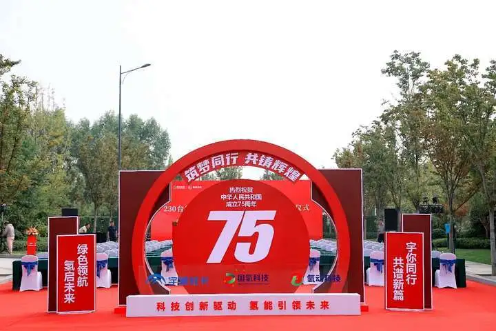 国内单批次最大！宇通230台氢燃料轻卡交付260台战略签约