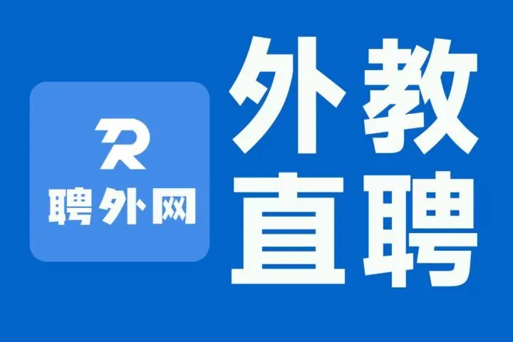 菲律宾外教招聘：聚焦持 TESOL/TEFL 证书师资，筑牢招聘核心壁垒_https://www.izongheng.net_快讯_第3张