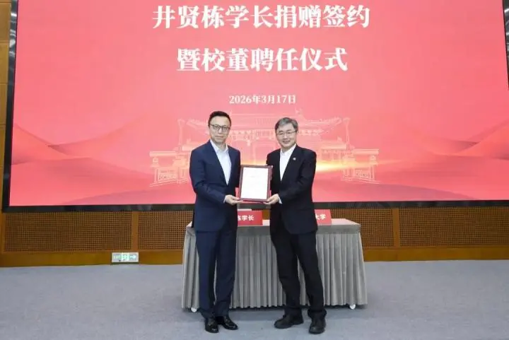 90亿井贤栋豪捐1.3亿,蚂蚁估值近年“大缩水”_互联网_第3张_纵横网 90亿井贤栋豪捐1.3亿,蚂蚁估值近年“大缩水”_https://www.izongheng.net_互联网_第3张