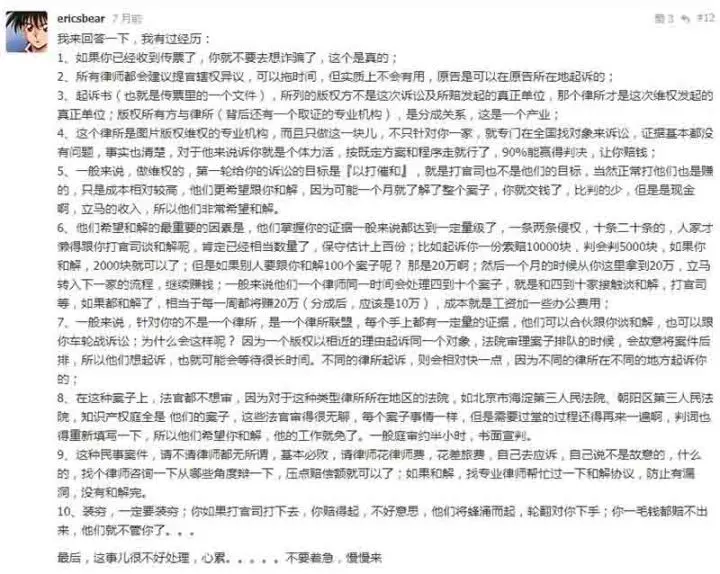 美女图片侵权索赔是受互联网法院保护的暴利灰产