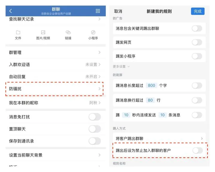 企业微信可以拉黑名单吗？设置后怎么解除黑名