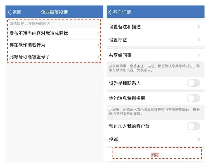 企业微信可以拉黑名单吗？设置后怎么解除黑名