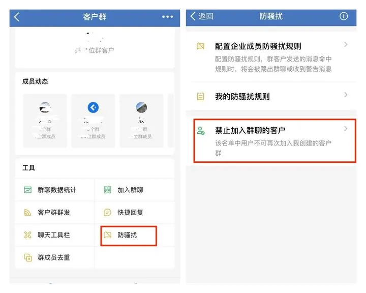 企业微信可以拉黑名单吗？设置后怎么解除黑名