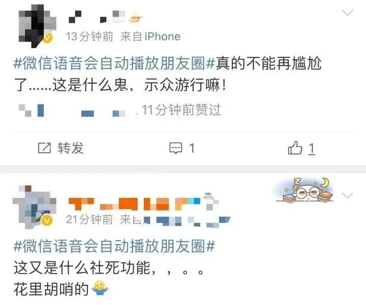 难以置信（微信怀孕了恶搞语音）微信怀孕的图像代表什么 第8张