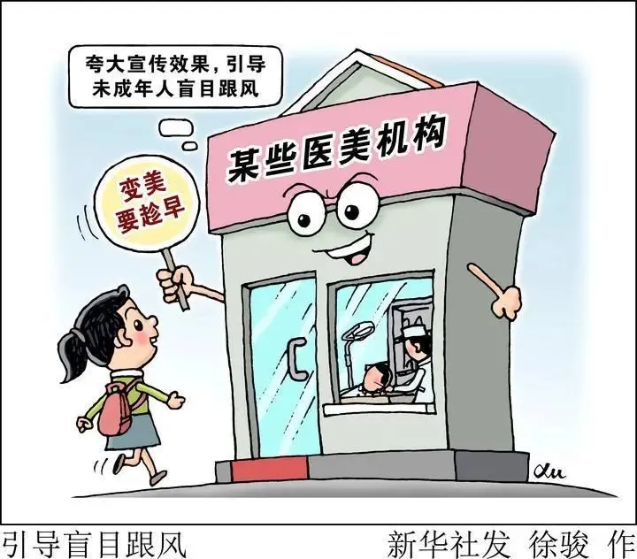 一針下去女孩差點沒命？醫(yī)美亂象該管管了