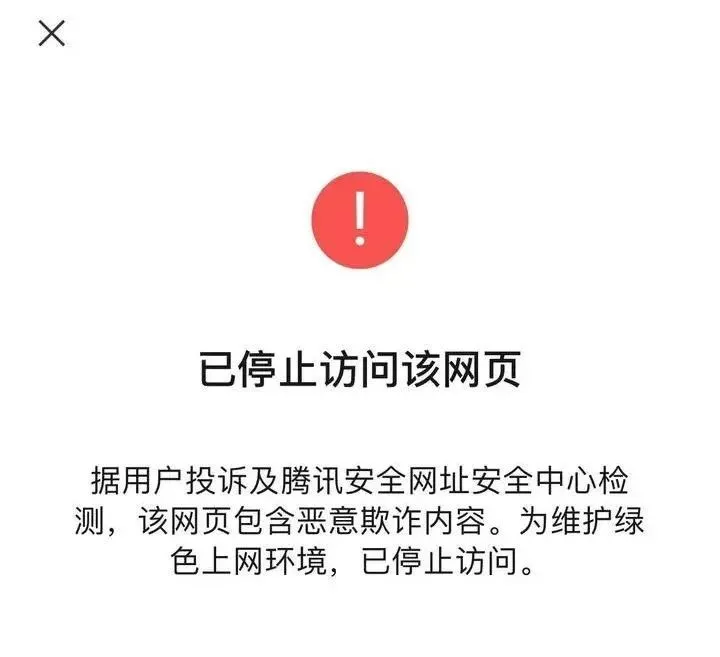 微信截图