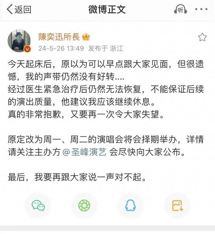 陈奕迅杭州站公布赔偿方案，从“黄牛”手里买的这些票退不了