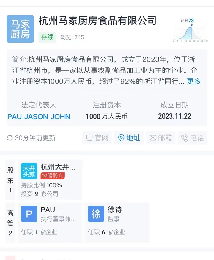 马云也要做预制菜了？马家厨房成立，注册资本1000万元