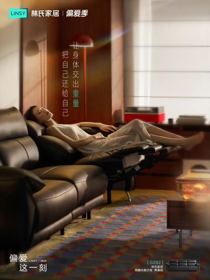 林氏家居横扫四大行业奖项，营销创新力再度赢得市场认可