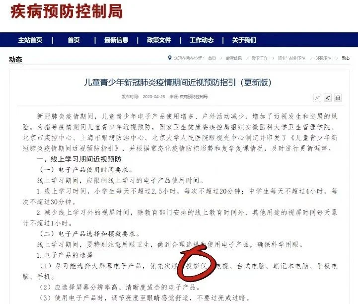 還在用電腦上網(wǎng)課？趕快解鎖投影大屏網(wǎng)課學(xué)習(xí)新方式
