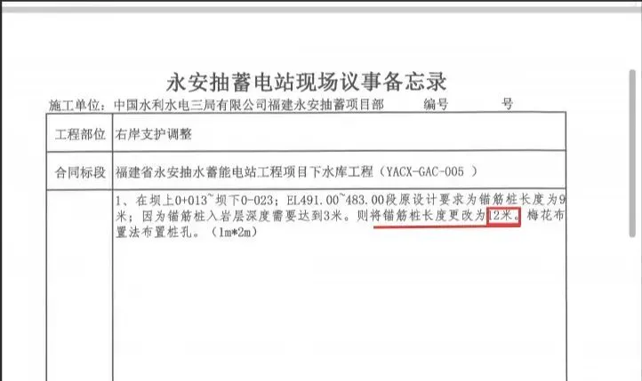 注浆不足、桩长缩水，福建一水库大坝建设被指偷工减料_https://www.izongheng.net_快讯_第2张