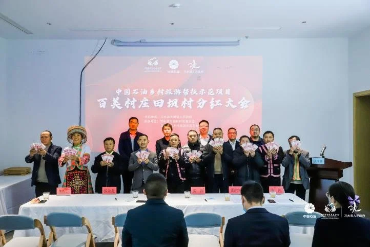百美村庄田坝村2022年度分红大会顺利举办