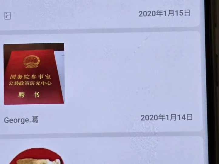 “我的国务院参事聘书，确实是假的”_https://www.izongheng.net_快讯_第2张