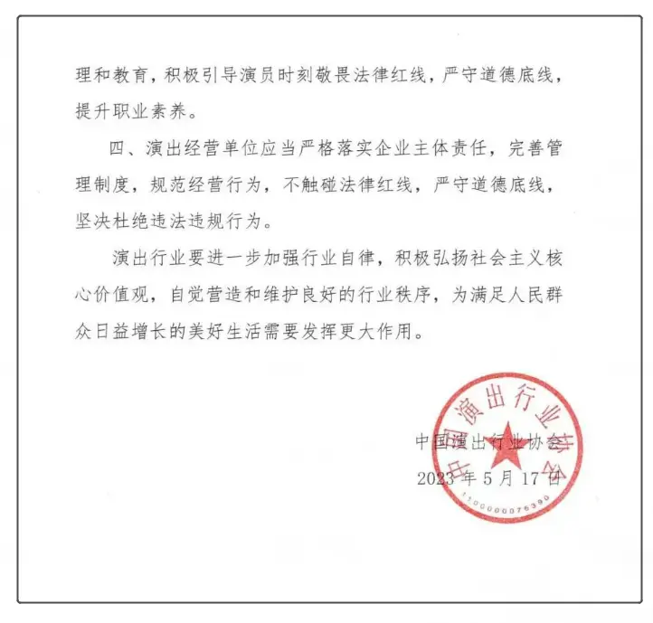 中演协：要求会员单位对脱口秀演员李昊石进行从业抵制(脱口秀演员李波个人资料简介)