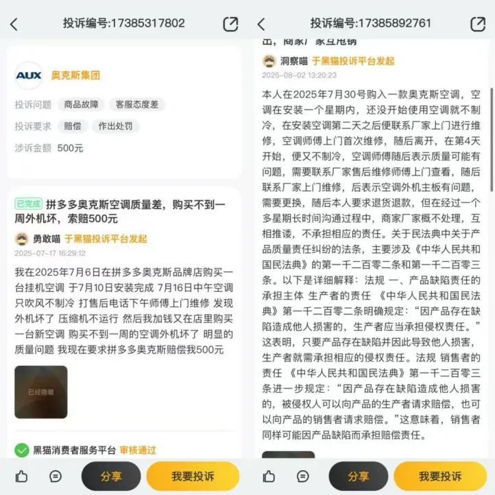 高负债下分红38亿！创始人家族独揽36亿，奥克斯赴港IPO“输血”_https://www.izongheng.net_IPO_第7张