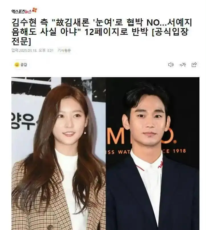 金秀贤否认约会视频，但韩国娱记爆料实锤，真相到底如何？