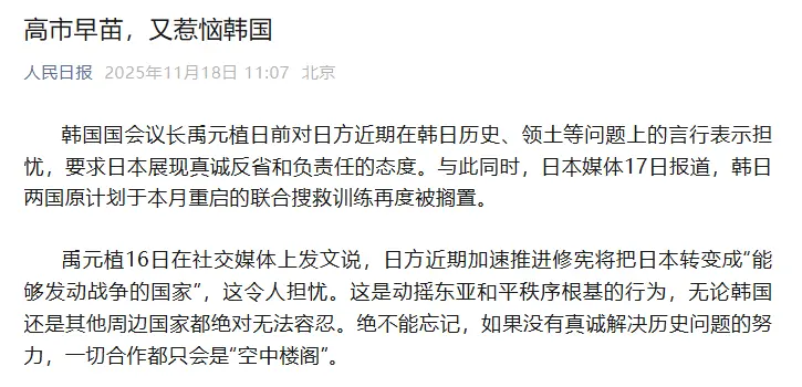 日本股汇双杀！高市早苗带崩日本金融市场，影响有多大？_https://www.izongheng.net_快讯_第6张