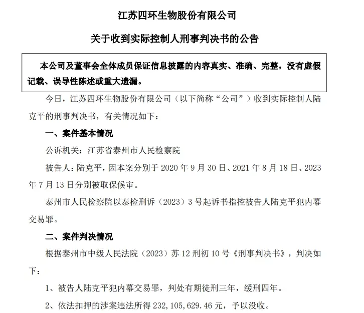 江苏昔日身家110亿富豪，被判刑3年！今年80岁