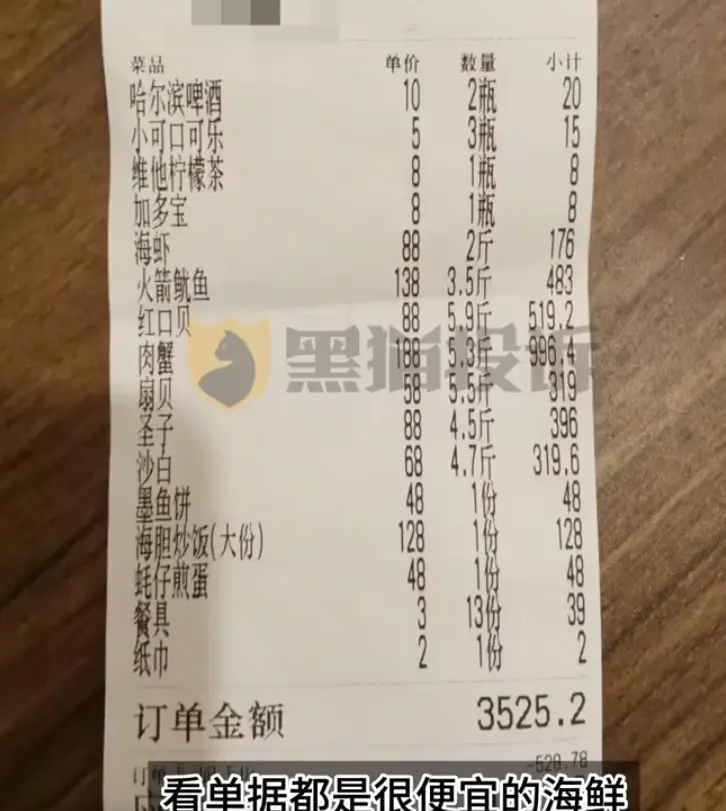 8个月婴儿被收茶位费，合法吗？律师解读_https://www.izongheng.net_快讯_第3张